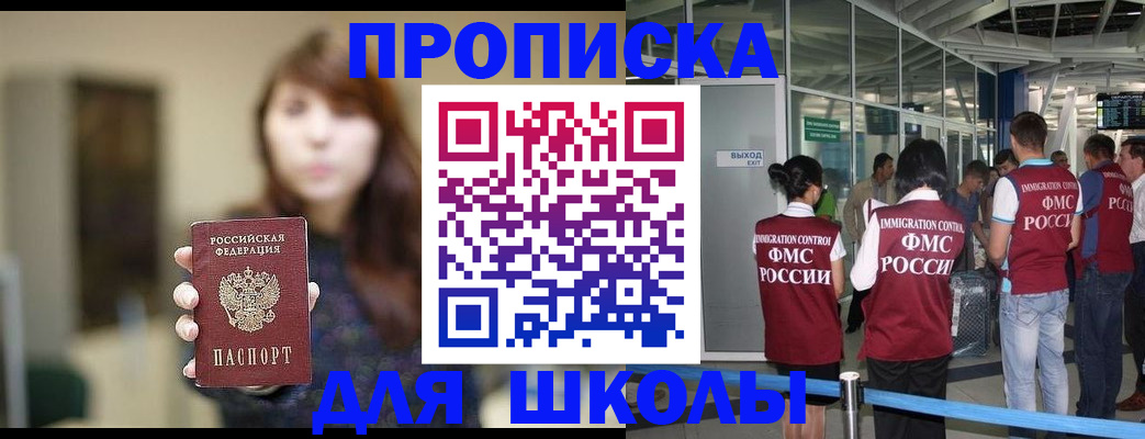 прописка от собственника в Бикине